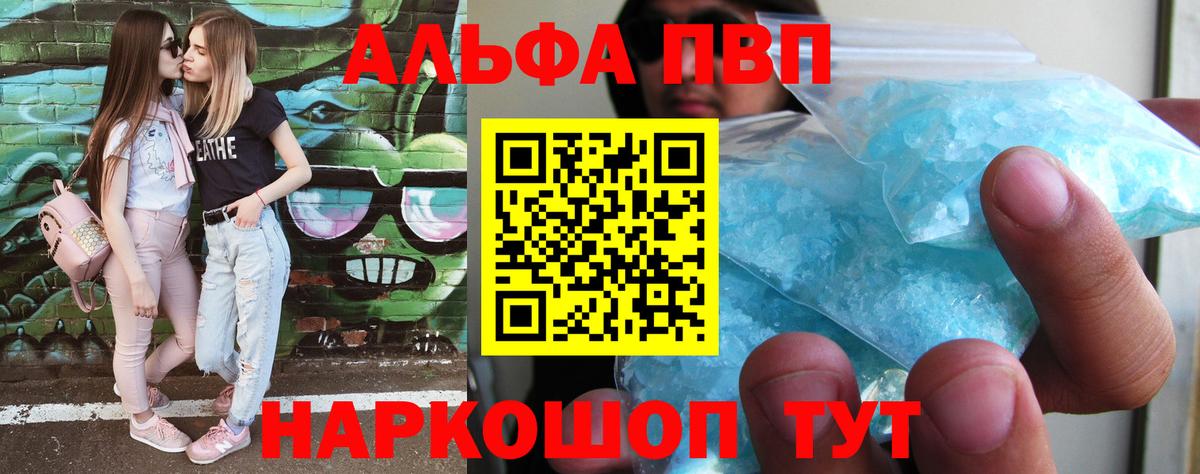 Alpha-PVP СК Урай