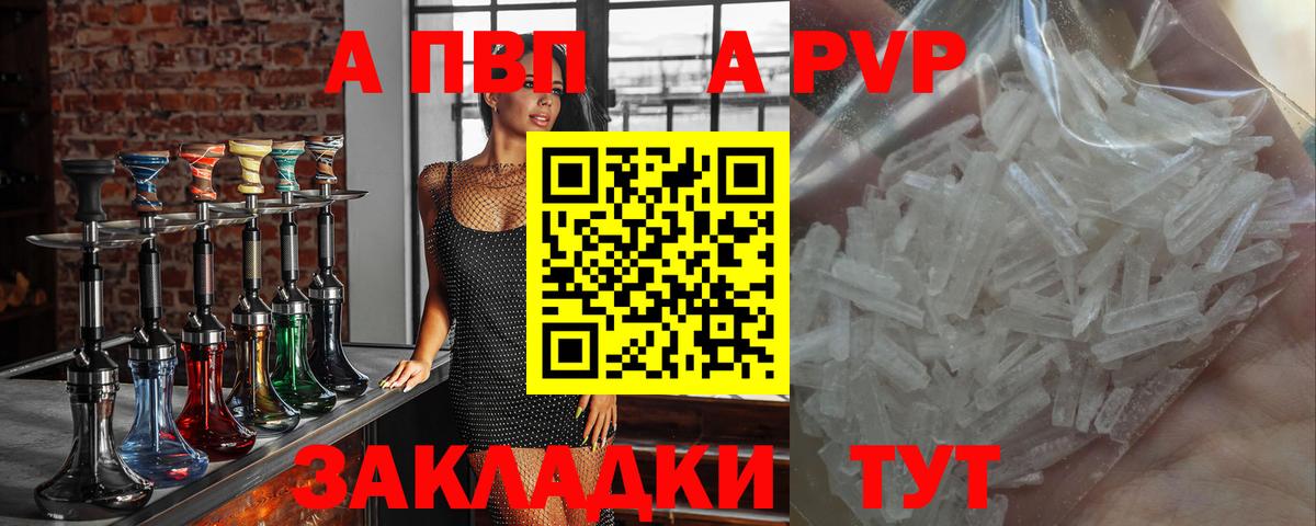 A-PVP СК КРИС  Альфа ПВП кристаллы  Вход с VPN  A PVP Crystall  Урай 