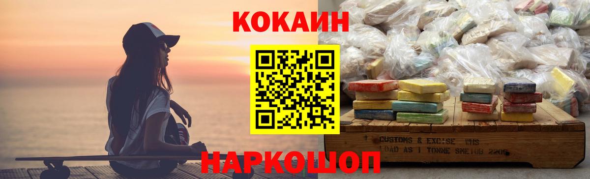 Урай  Кокаин  COCAIN Fish Scale  Вход с VPN  Кокаин 98% 