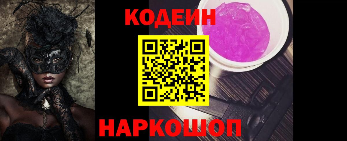 Урай  Кодеин напиток Lean (лин)  Кодеиновый сироп Lean напиток Lean (лин)  Вход с VPN 