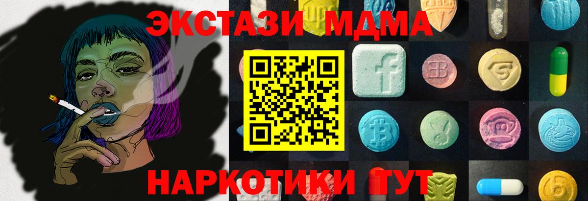 Экстази XTC Урай