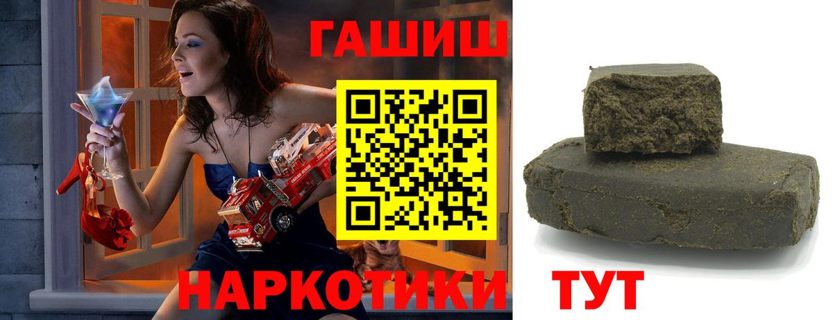 Гашиш hashish Урай