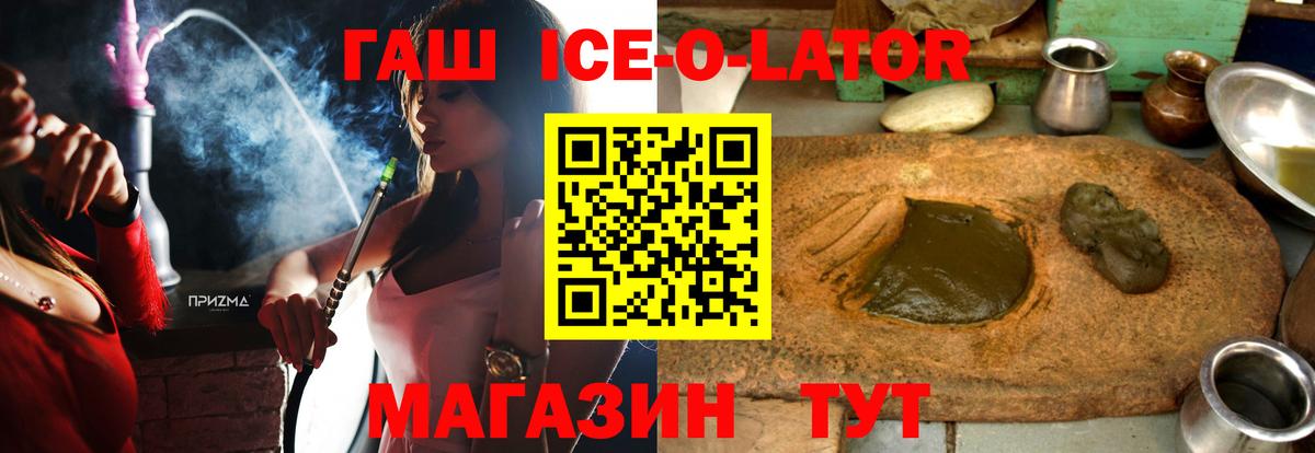 Гашиш ice o lator  Вход с VPN  Гашиш гашик  Урай 