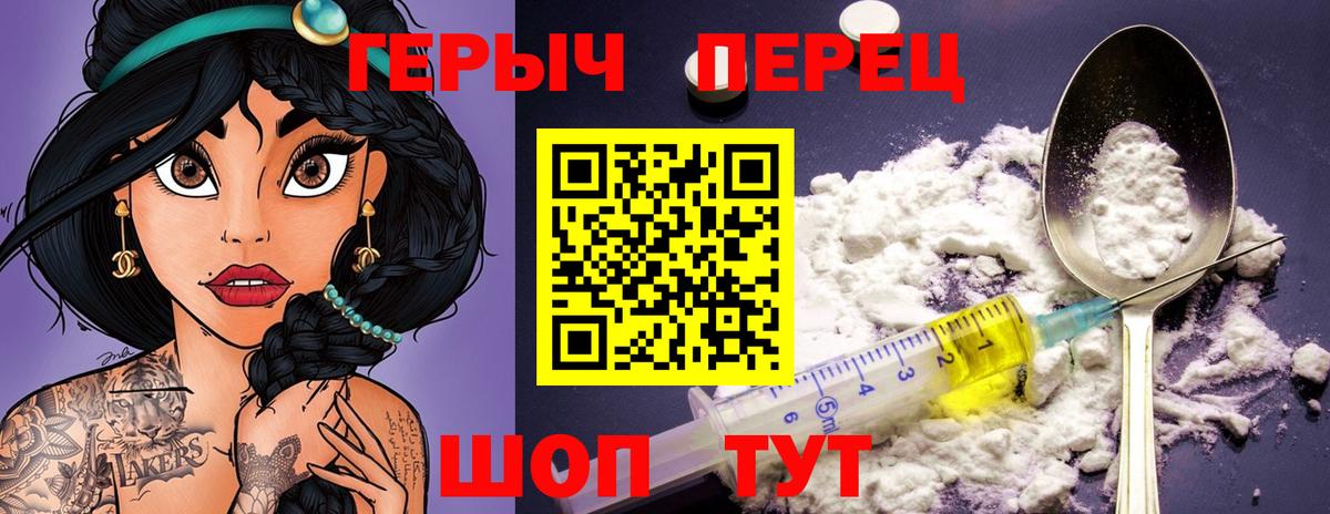 Героин афганец  Вход с VPN  ГЕРОИН  Урай 