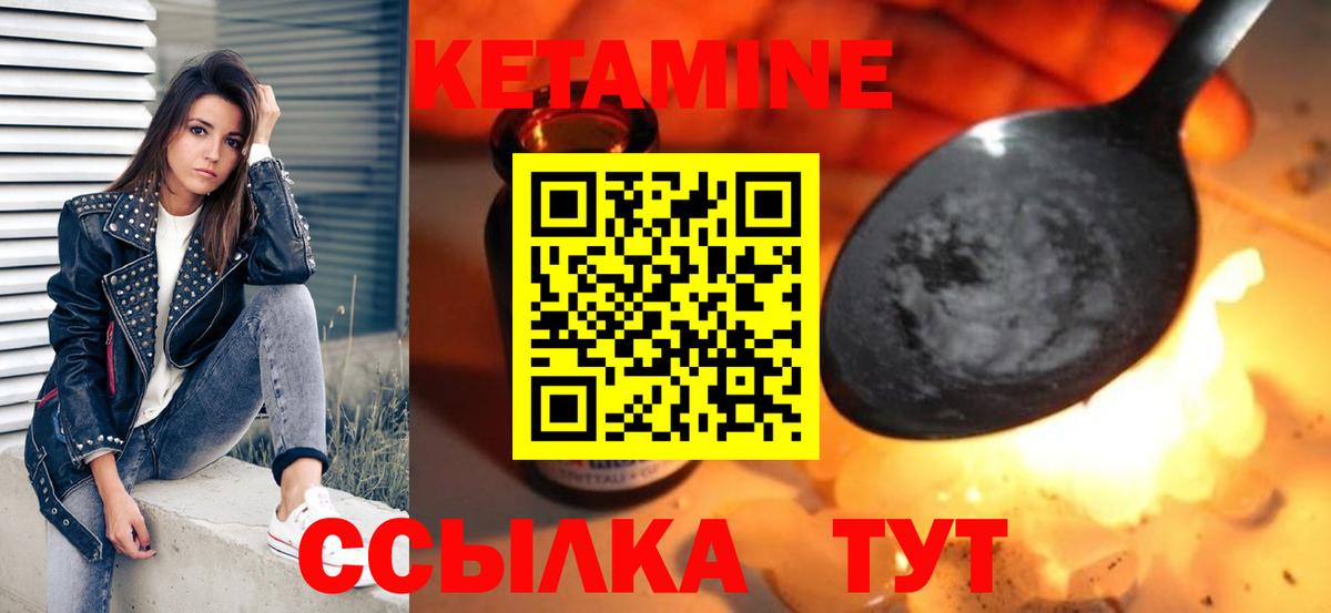 Урай  КЕТАМИН ketamine  Вход с VPN 