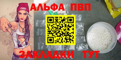 альфа пвп Ливны