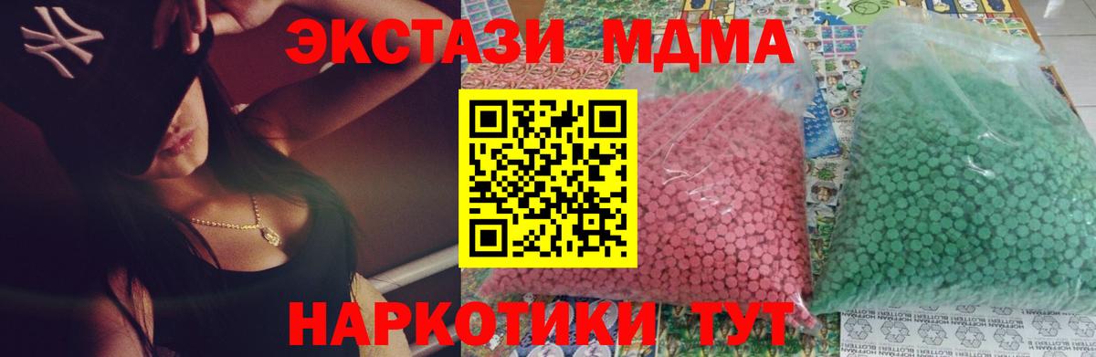 Урай  МДМА crystal  MDMA  Вход с VPN  MDMA кристаллы 