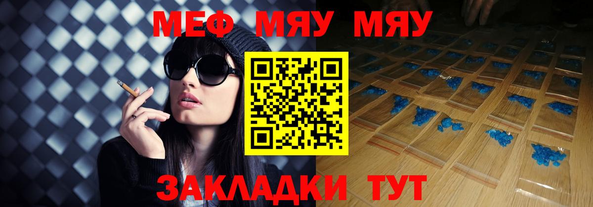Мефедрон  Вход с VPN  Меф  МЯУ-МЯУ мяу мяу  Урай  МЯУ-МЯУ кристаллы 