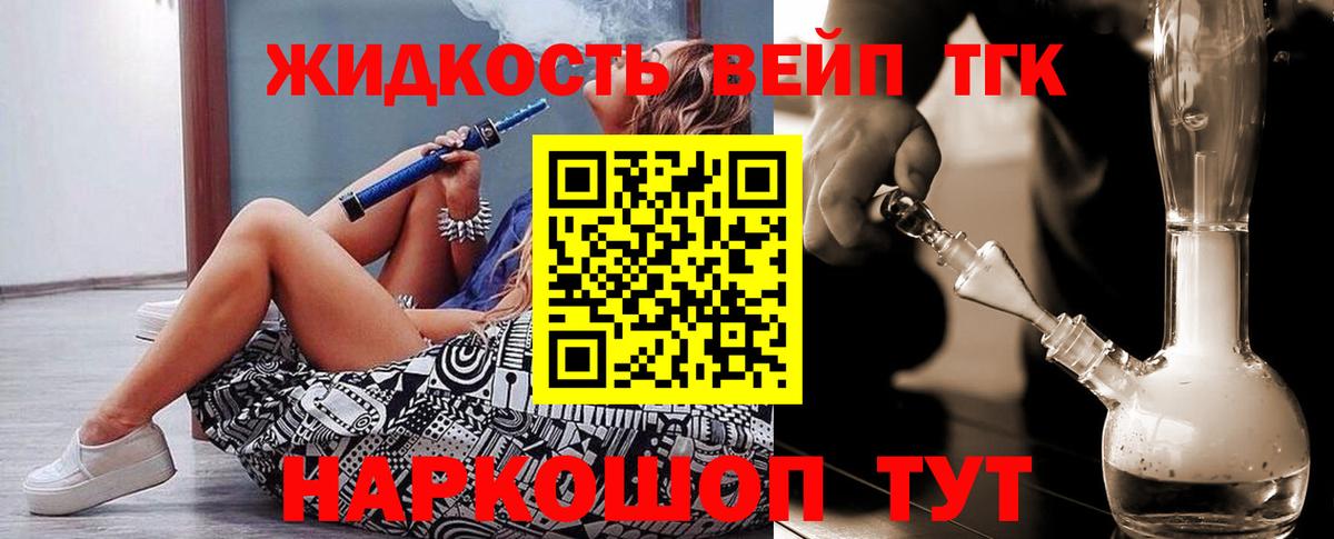 Урай  Дистиллят ТГК жижа  MEGA ссылки  Вход с VPN  Дистиллят ТГК вейп 