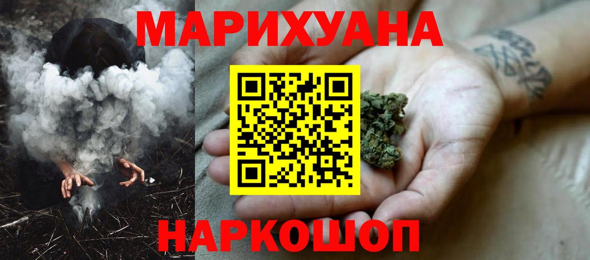 Шишки марихуана White Widow  Марихуана семена  Вход с VPN  Бошки Шишки OG Kush  Урай 
